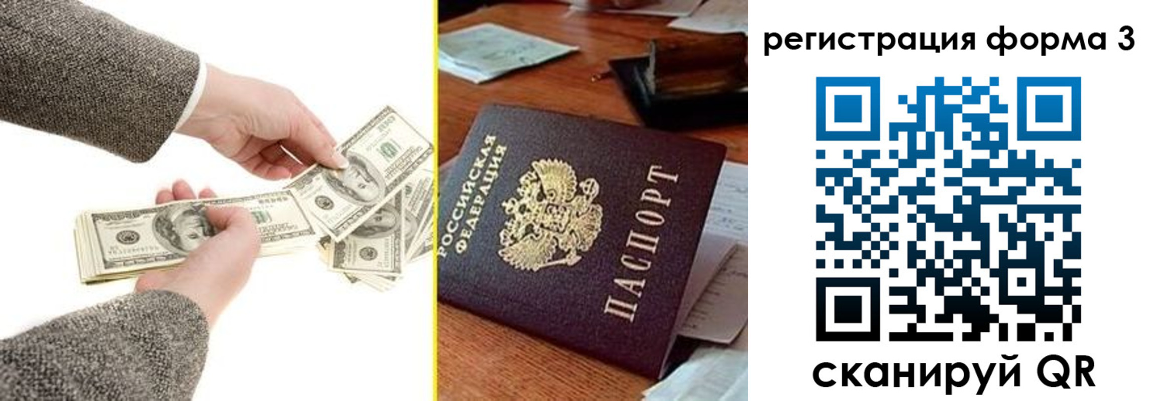 прописка гарантия в Новом Уренгое