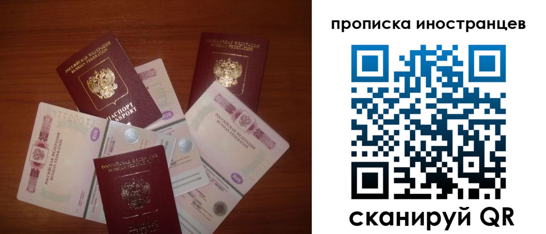 прописка ребенка в Новом Уренгое