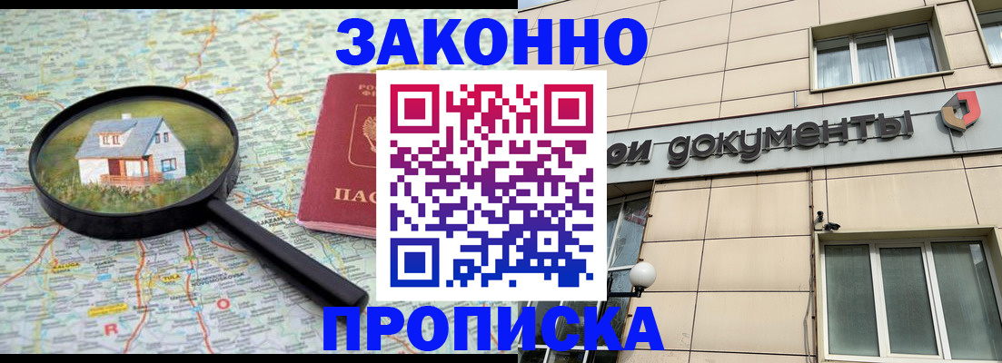 прописка поиск в Новом Уренгое