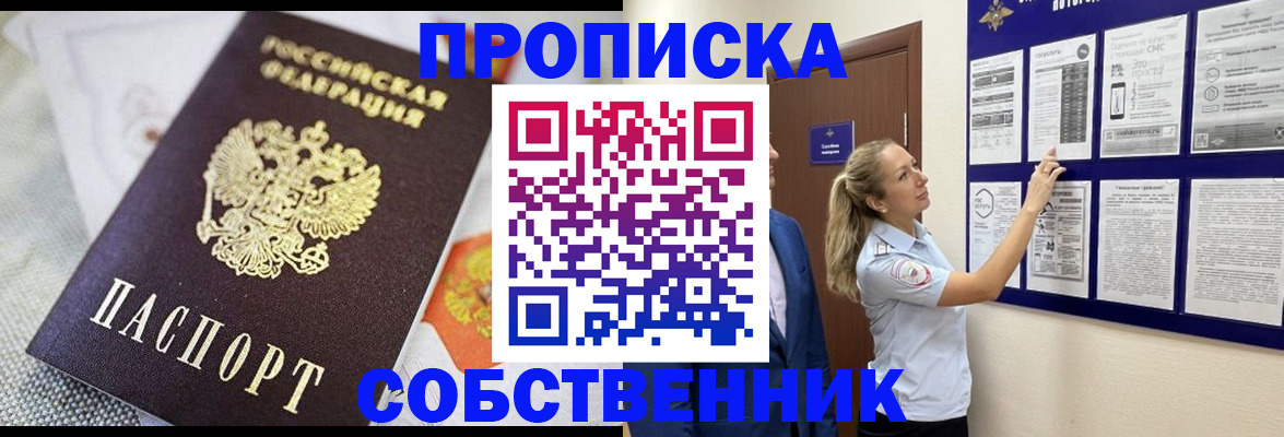 прописка для кредита в Новом Уренгое