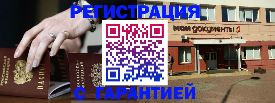 прописка для работы в Новом Уренгое